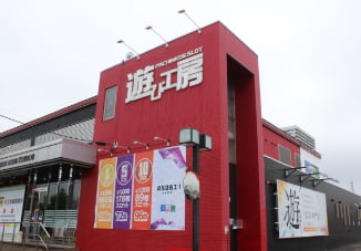 遊び工房恵庭店